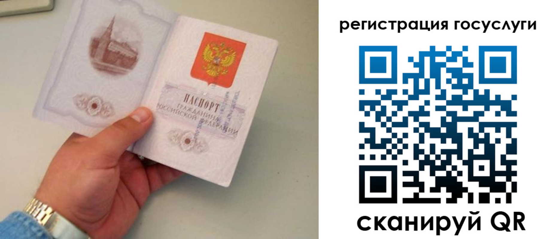прописка регистрация в Коврове