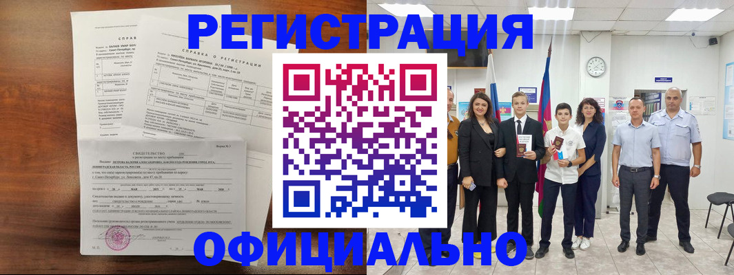 временная регистрация недорого в Коврове