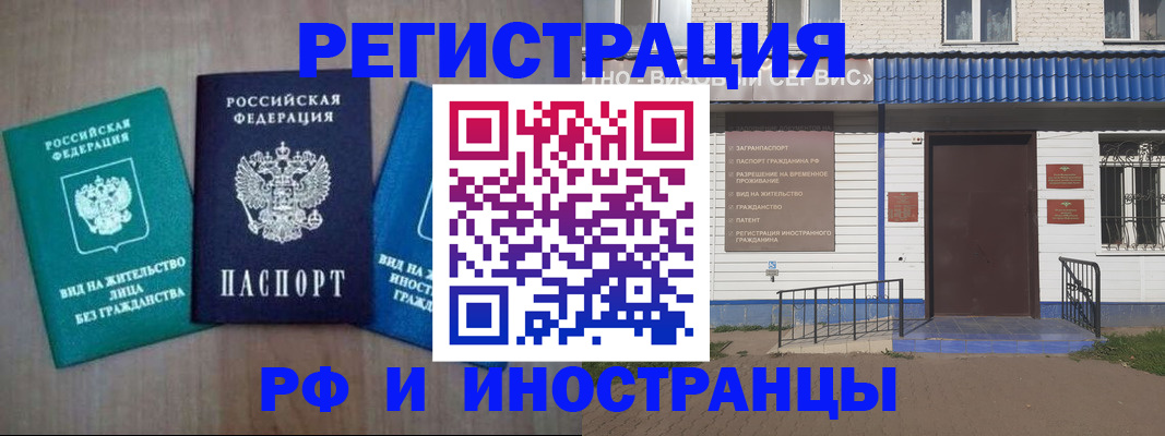 временная регистрация надежно в Коврове