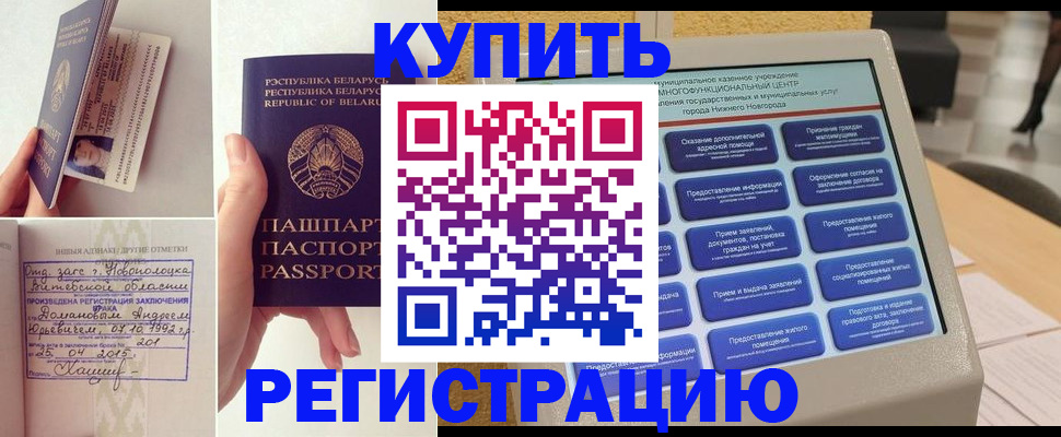 временная регистрация для всех в Коврове