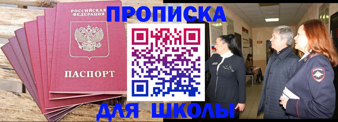 временная регистрация надежно в Коврове
