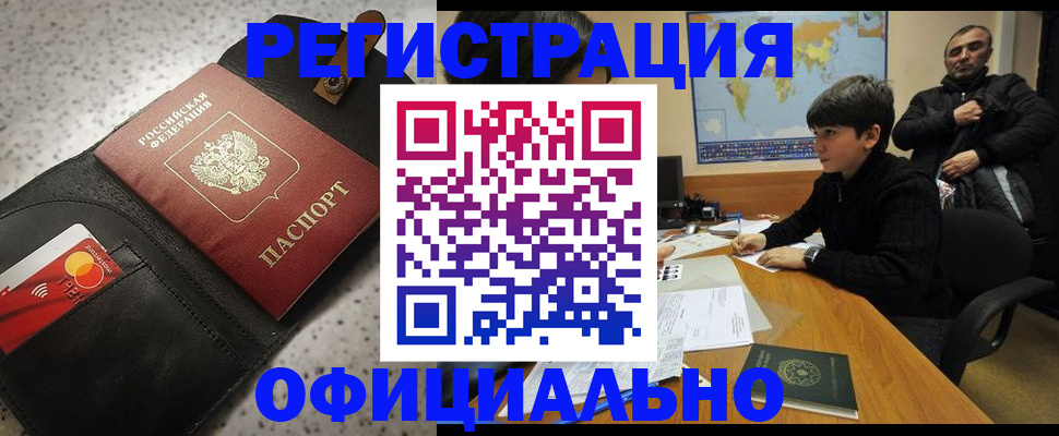 временная регистрация поиск в Коврове