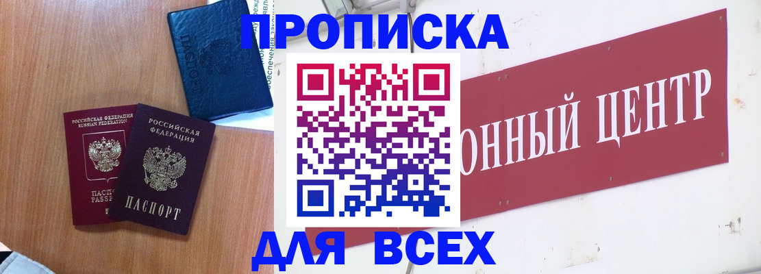 прописка ребенка в Коврове