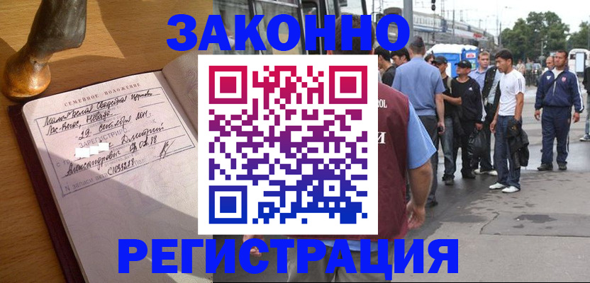 временная регистрация гарантия в Коврове