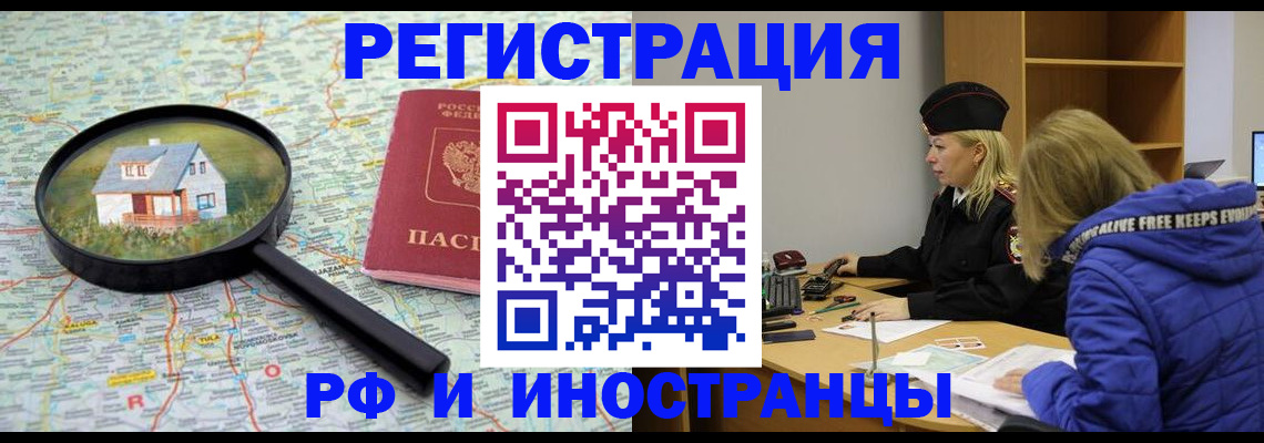 прописка в Коврове